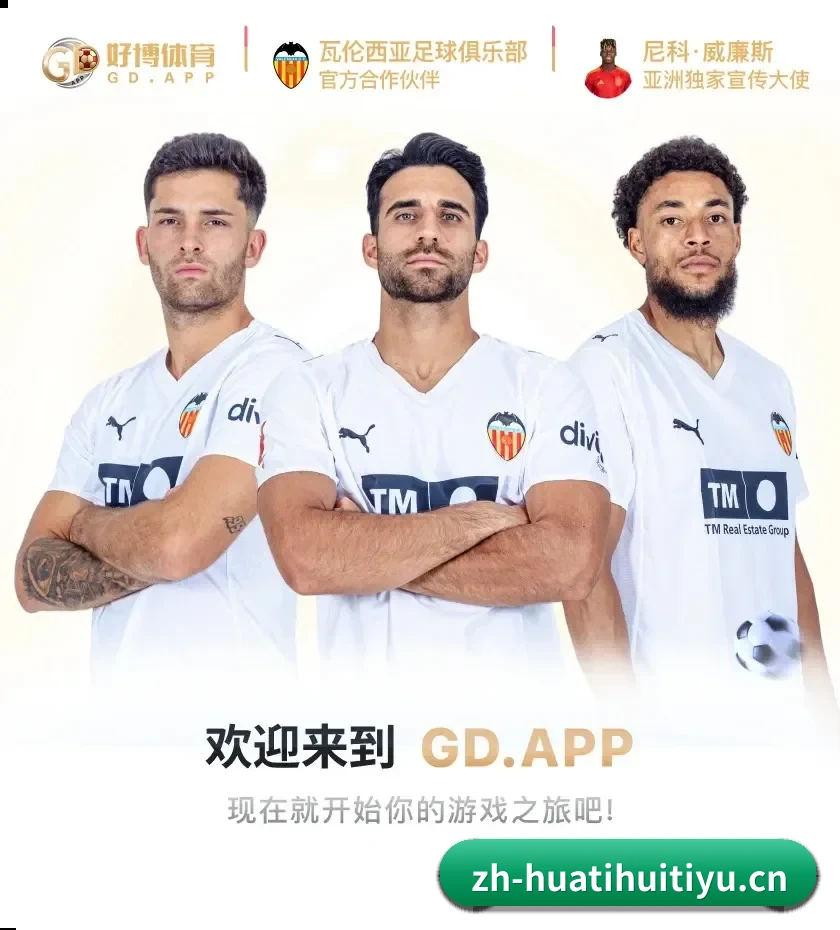 华体会体育 APP